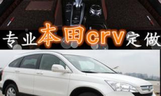 11年本田cRv口碑